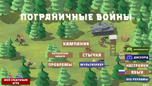 Chegara urushlari urush o'yinlari