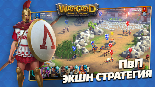 Wargard: Afsonaviy janglar